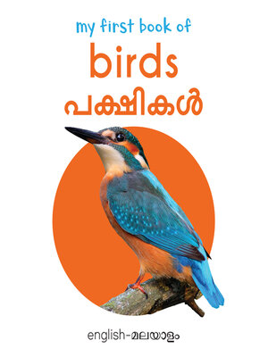 cover image of My First Book of Birds / Pakshigal